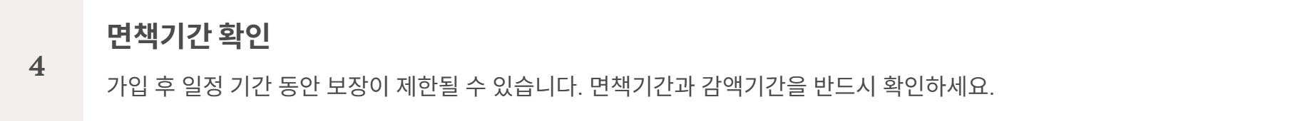 비갱신 암보험