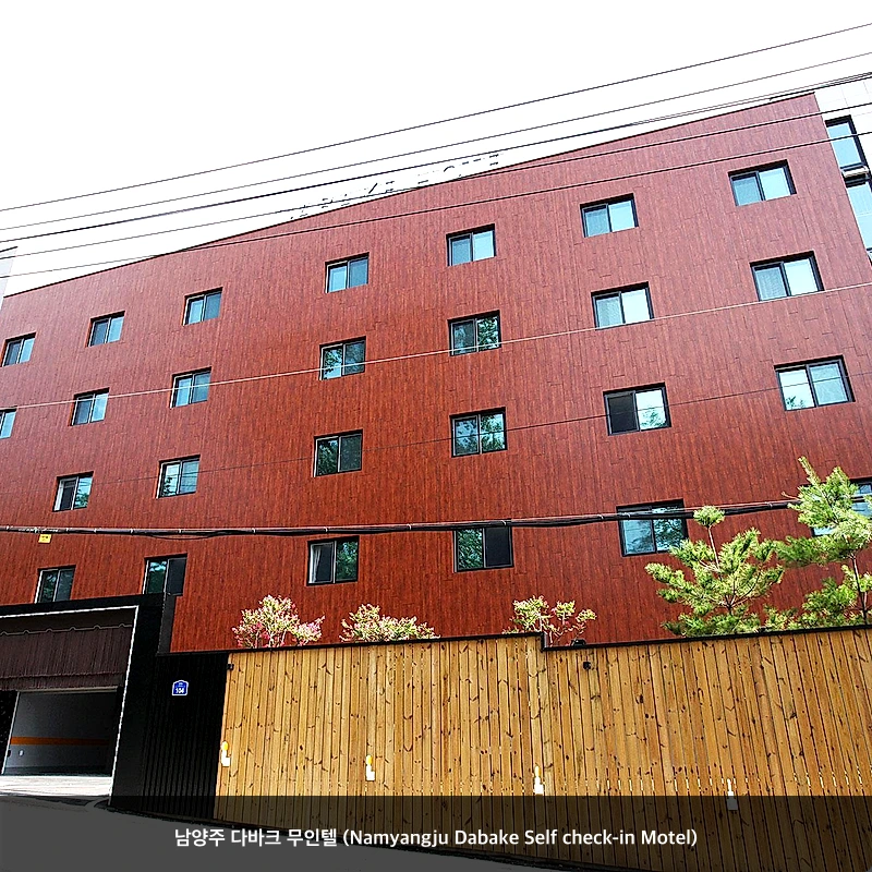 남양주 다바크 무인텔 (Namyangju Dabake Self check-in Motel)_3