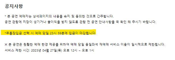 브루노 마스 내한 공연 공지사항