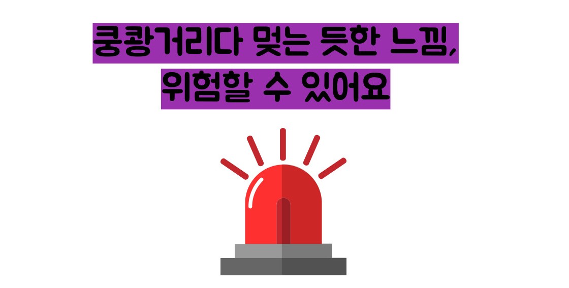 부정맥 증상