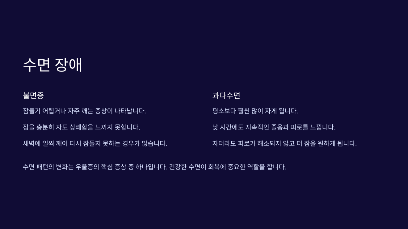 우울증 증상5가지 5