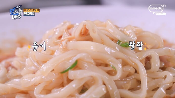 치킨칼국수