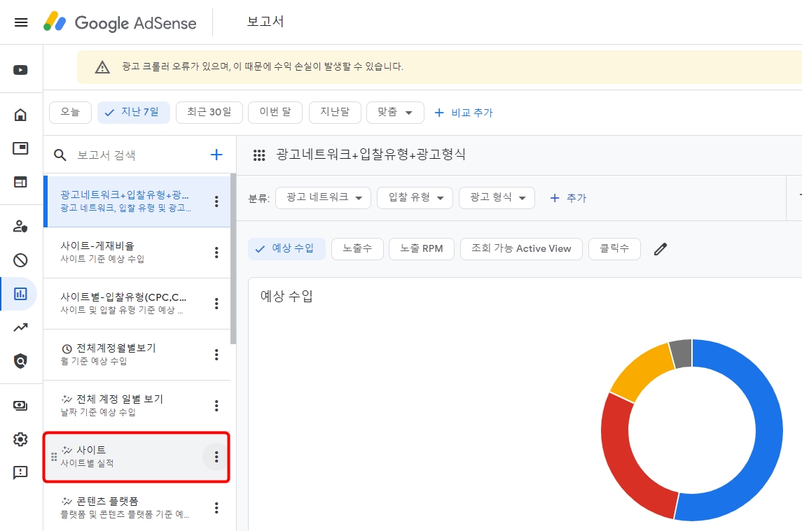 애드센스 사이트