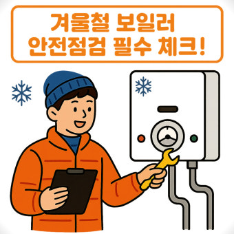 알토엔대우 가스보일러 사용법