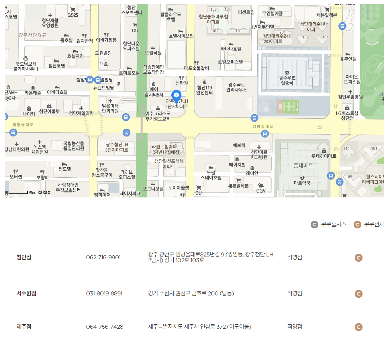 서비스센터 찾기를 했을때 나오는 화면입니다.