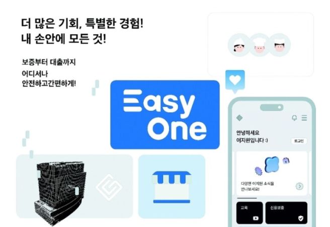 서울신용보증재단 앱 다운로드