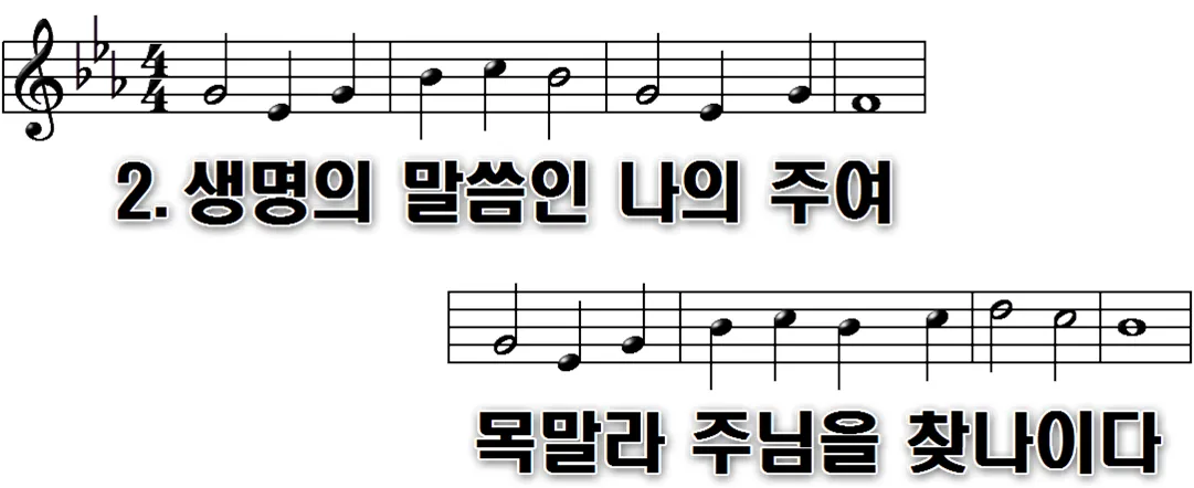 198장 주 예수 해변서