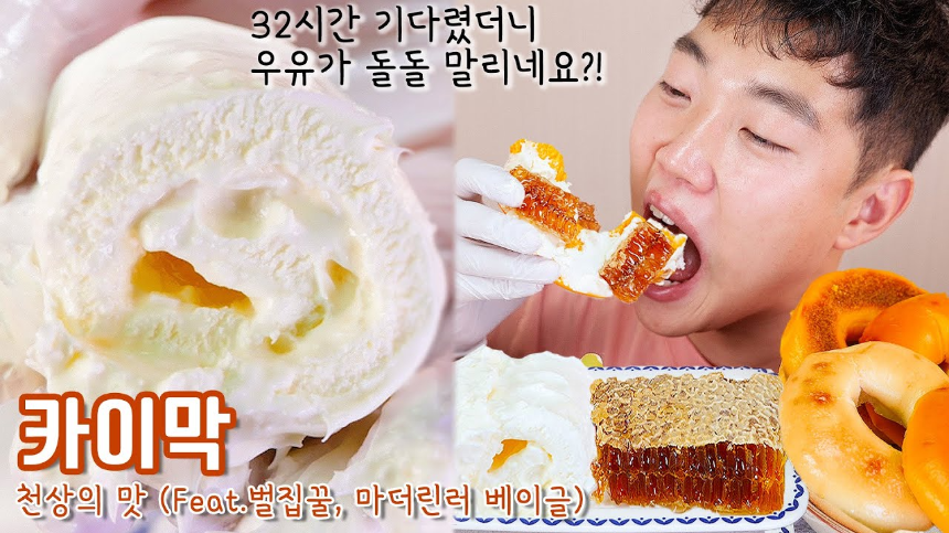 매일 아침, 카이막: 터키 전통 크림으로 시작하는 건강한 하루