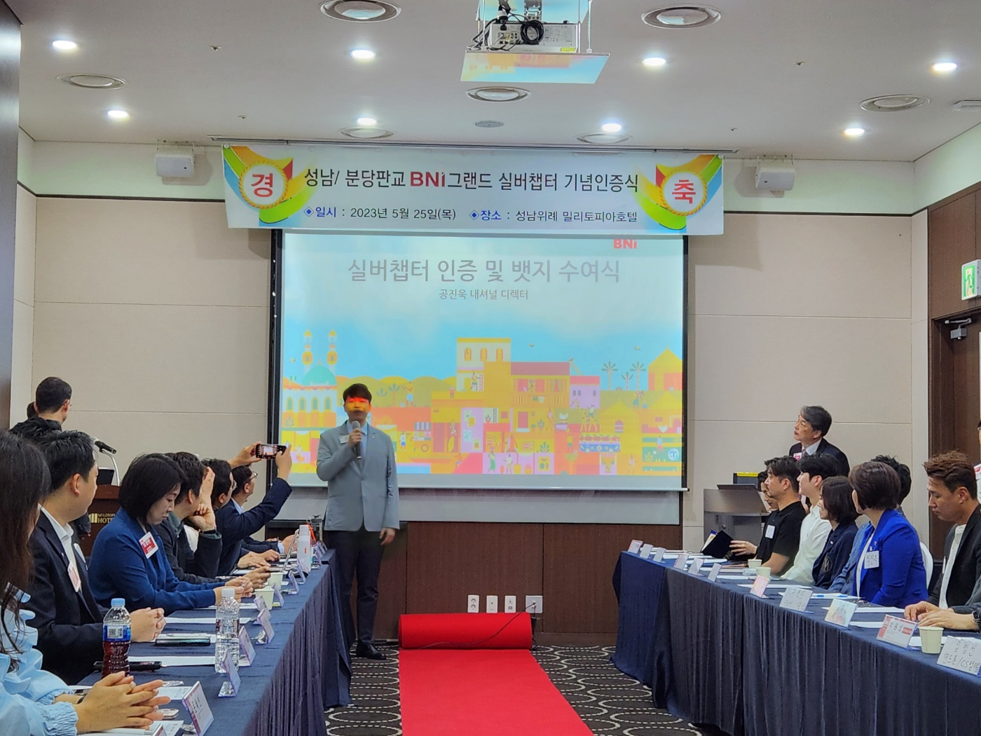 미세남 공진욱대표님께서 실버챕터 인증 및 뱃지 수여식을 진행하고 있습니다.