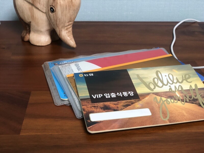 통장-입출금통장