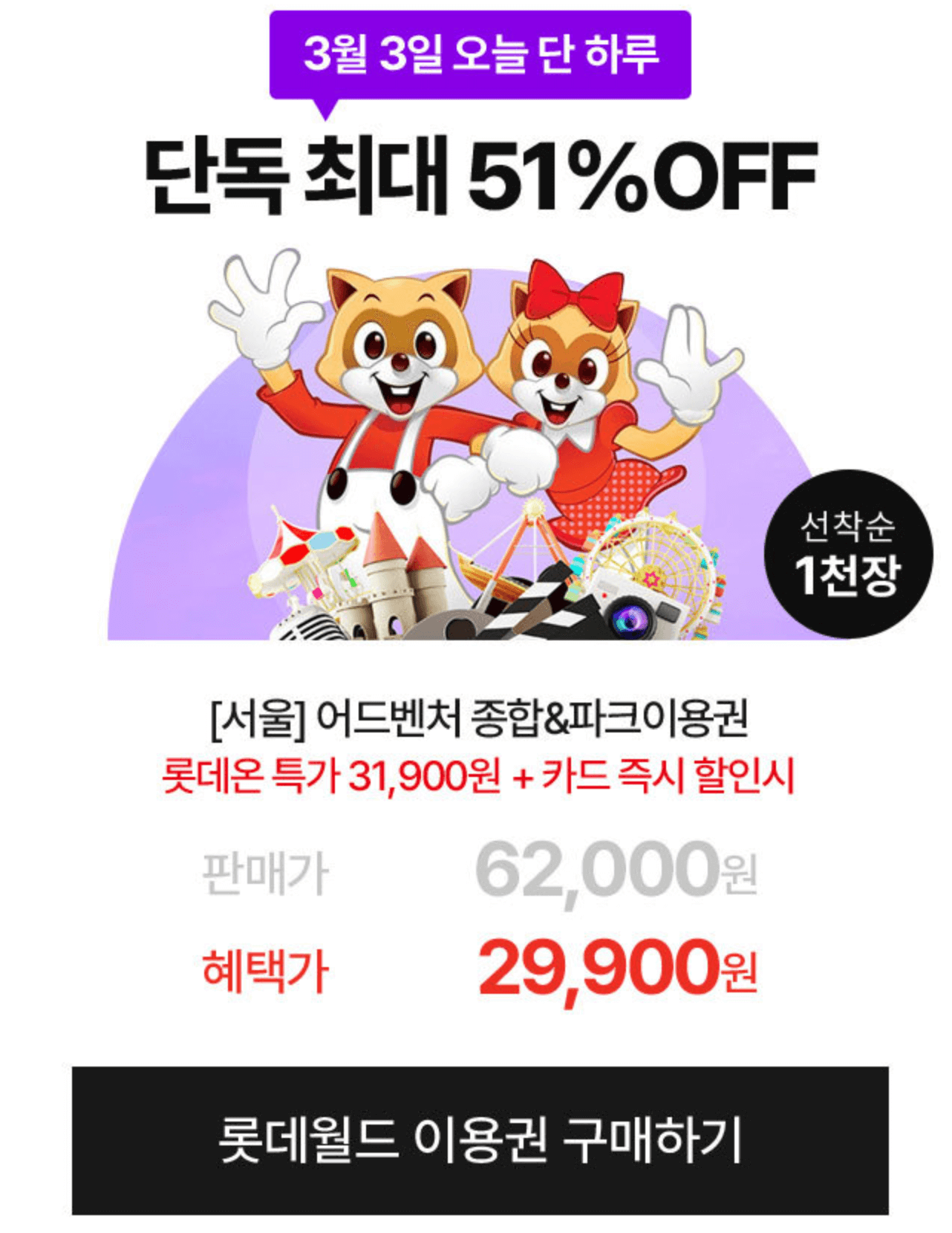 롯데ON