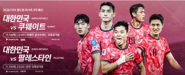 2024 한국 축구 국가대표 일정