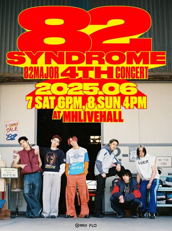 82메이저 6월 콘서트 티켓 예매 총정리