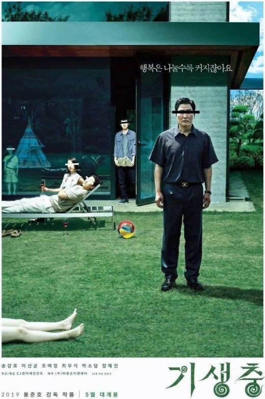 영화 <기생충> 포스터 사진