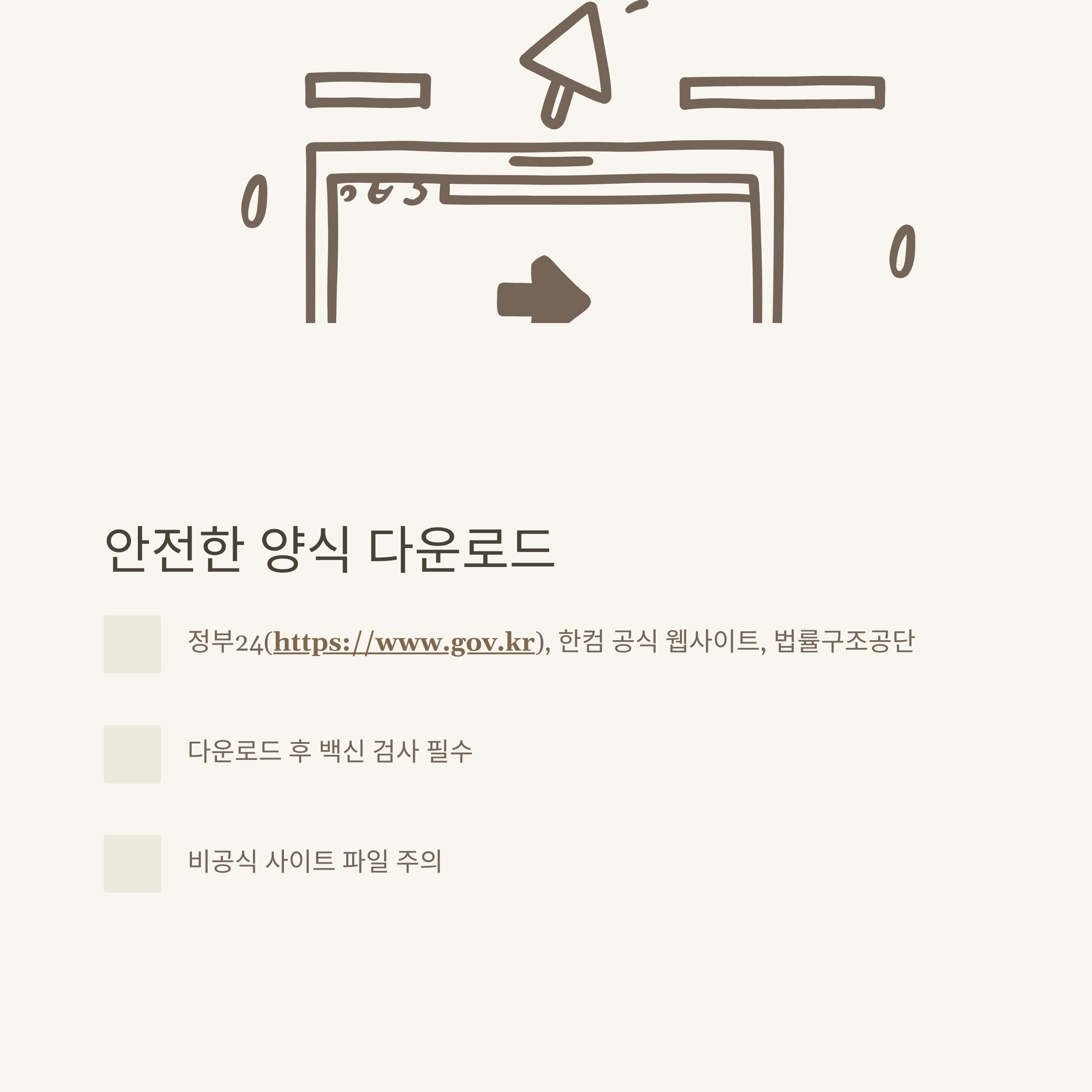 차용증 양식 hwp 다운로드부터 가족&middot;개인간&middot;무이자 차용증 양식까지 실전 가이드