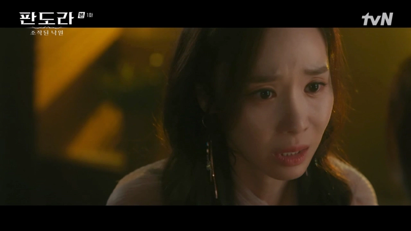 판도라 조작된 낙원