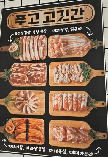 대전고기무한리필-1인-15800원