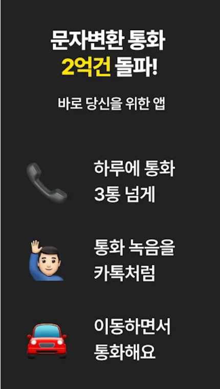 핸드폰 통화시 자동녹음 어플추천 BEST 6
