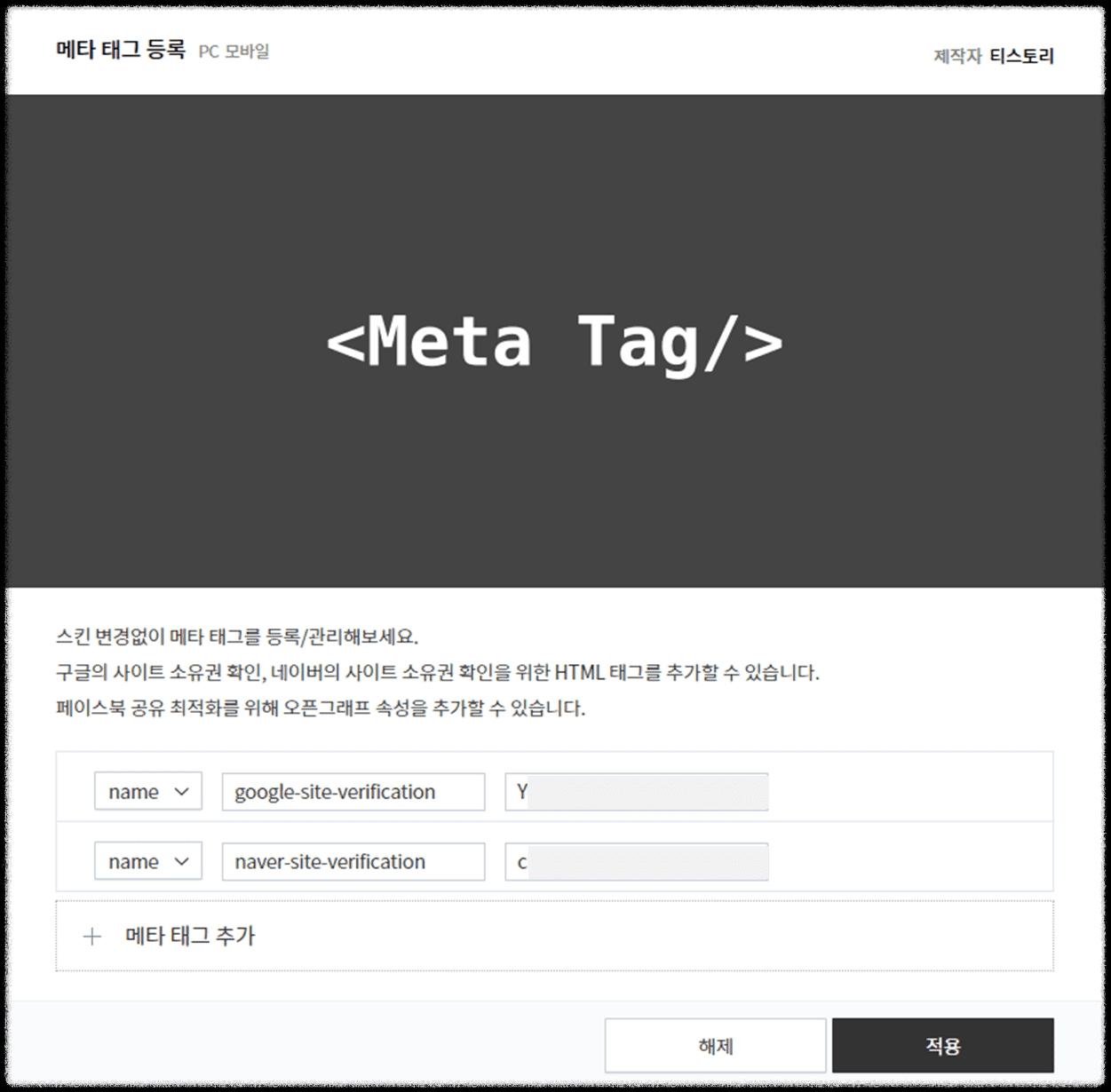 네이버서치어드바이저