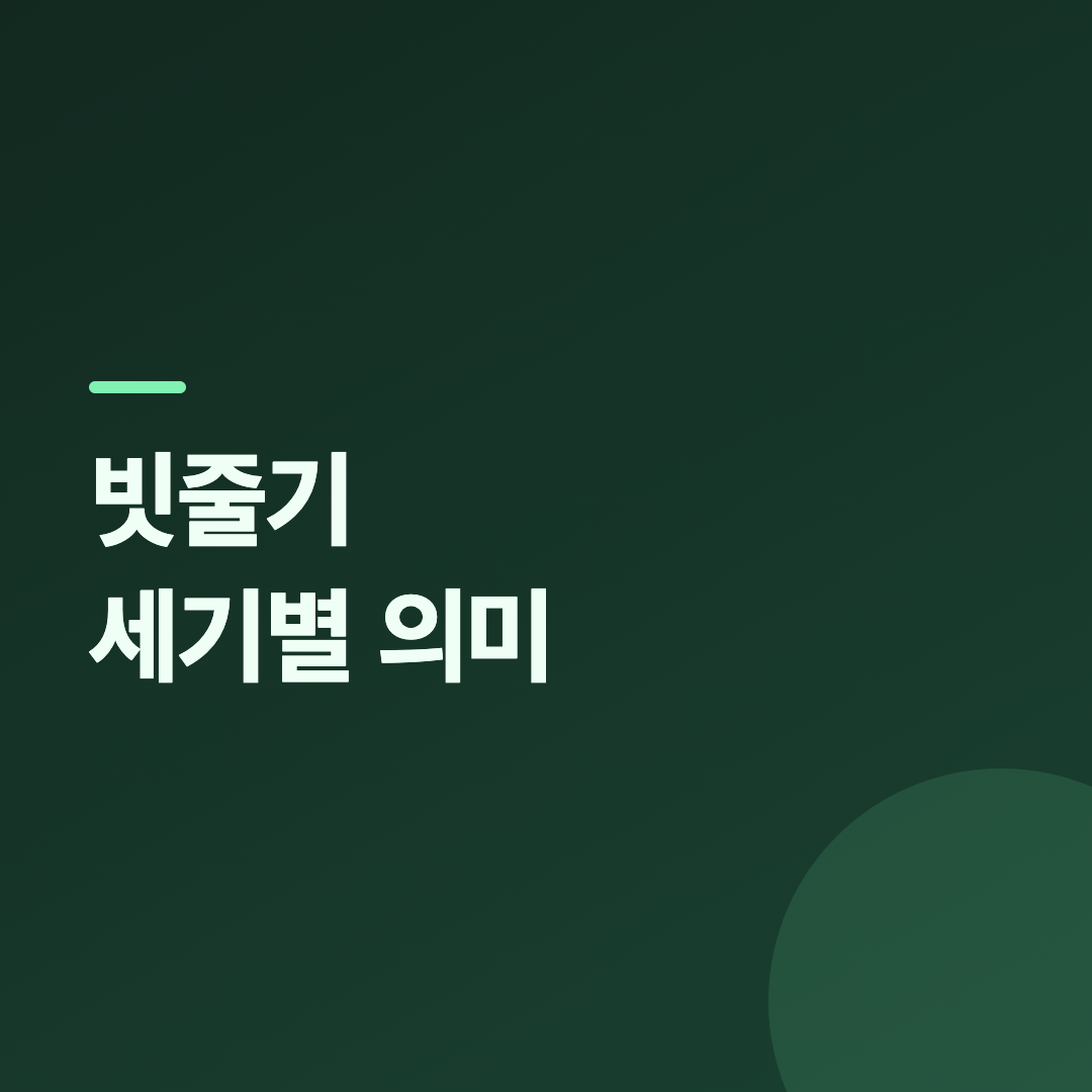 보름달 보고 비는 꿈에서 빗줄기 세기에 따라 달라지는 해석을 보여주는 빗방울 창문