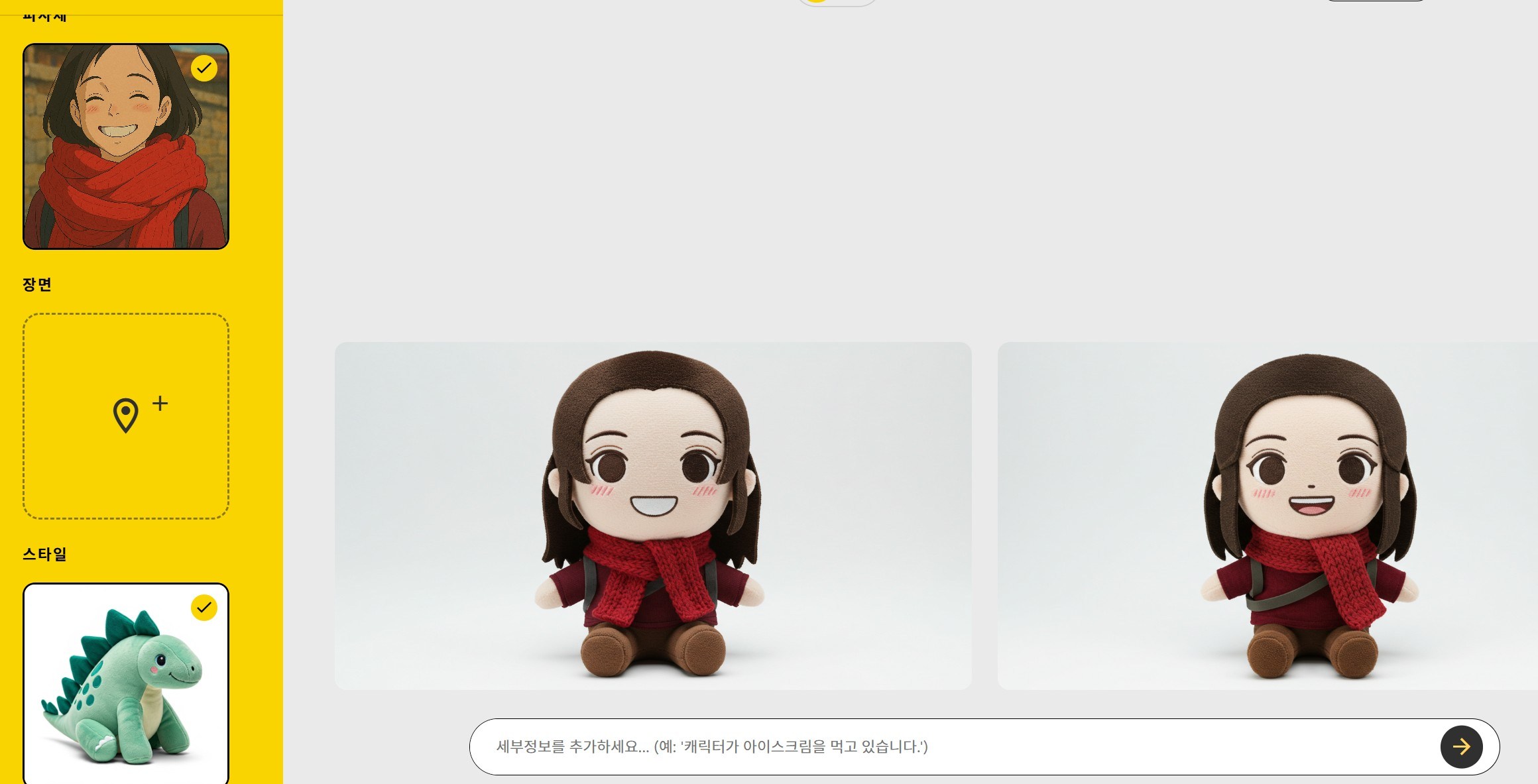 구글 Whisk로 이미지 생성