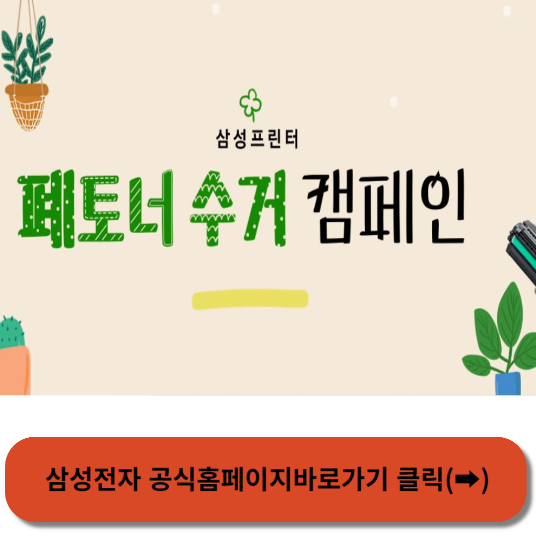 삼성전자 홈페이지 바로가기