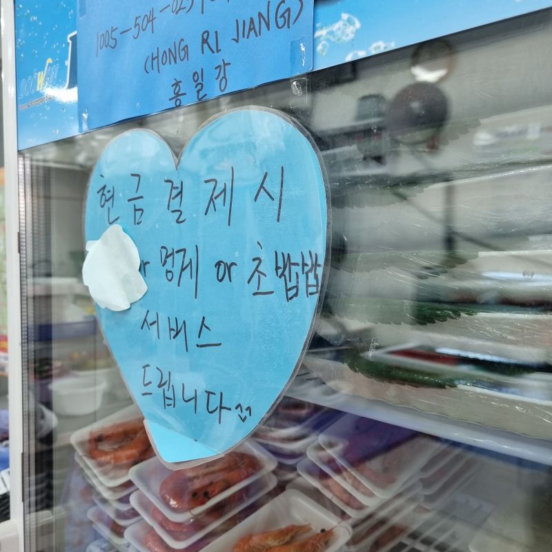 홍선생횟집-내부