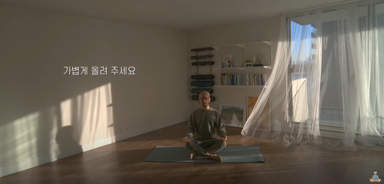 요가 명상 하는 방법