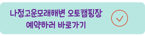 예약하러가기박스