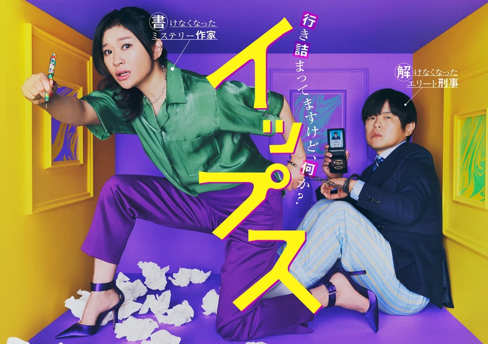 [코믹 일드다시보기 추천] 입스 11화 줄거리 결말 등장인물 시노하라 료코, 바카리즈무
