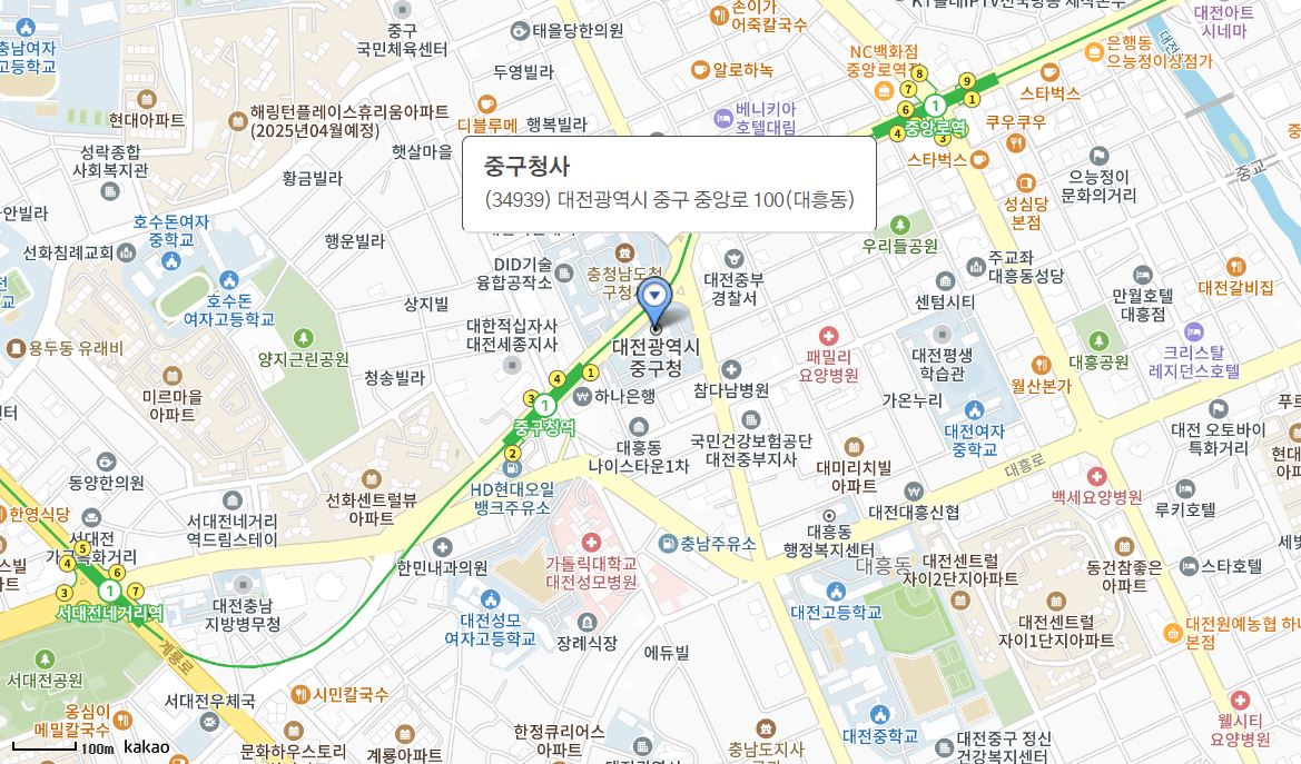 대전 중구청 여권