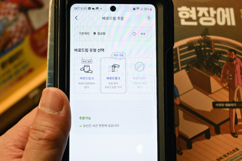 교보문고 바로드림 서비스로 할인받고 책 구매하자 사진 3