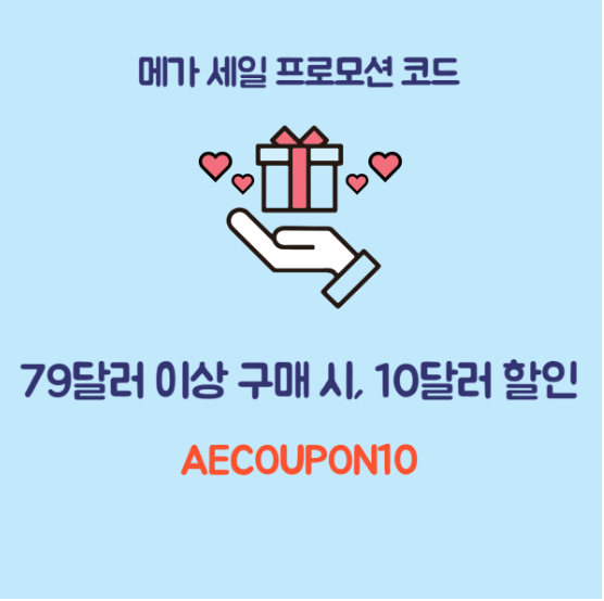 알리익스프레스 프로모션코드-2