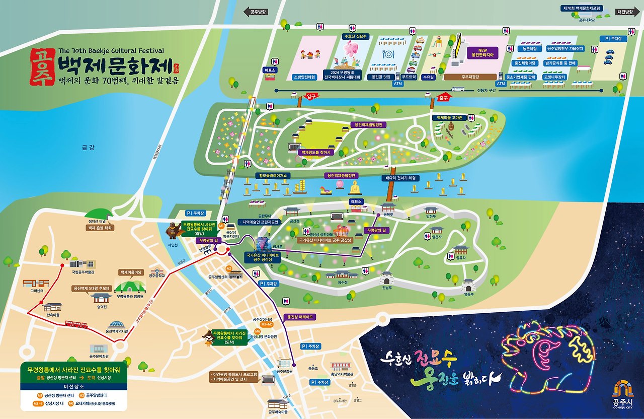 공주 백제 문화제 행사장 안내 및 위치