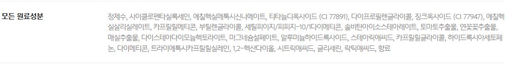 스킨푸드 토마토 톤 업 선크림