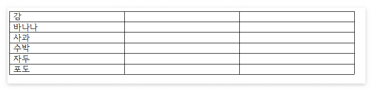 한컴-표-정렬-결과