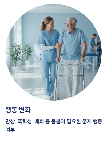 장기요양등급 신청방법