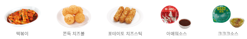 사이드메뉴 사진