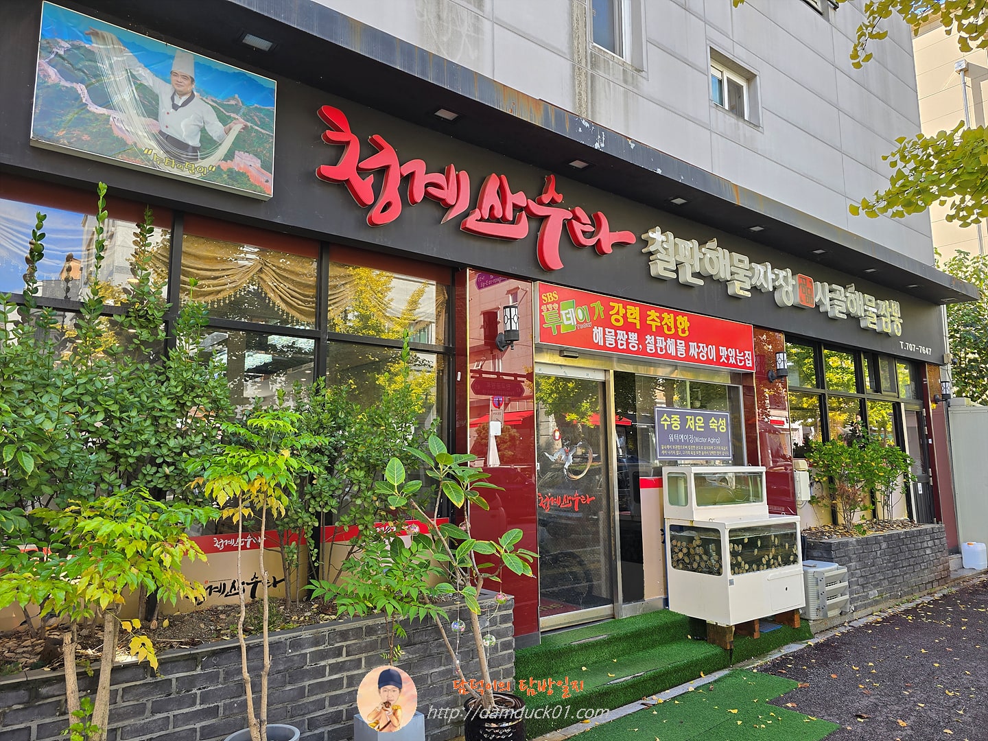 청계산수타
