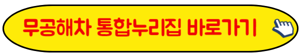 무공해차 통합 누리집