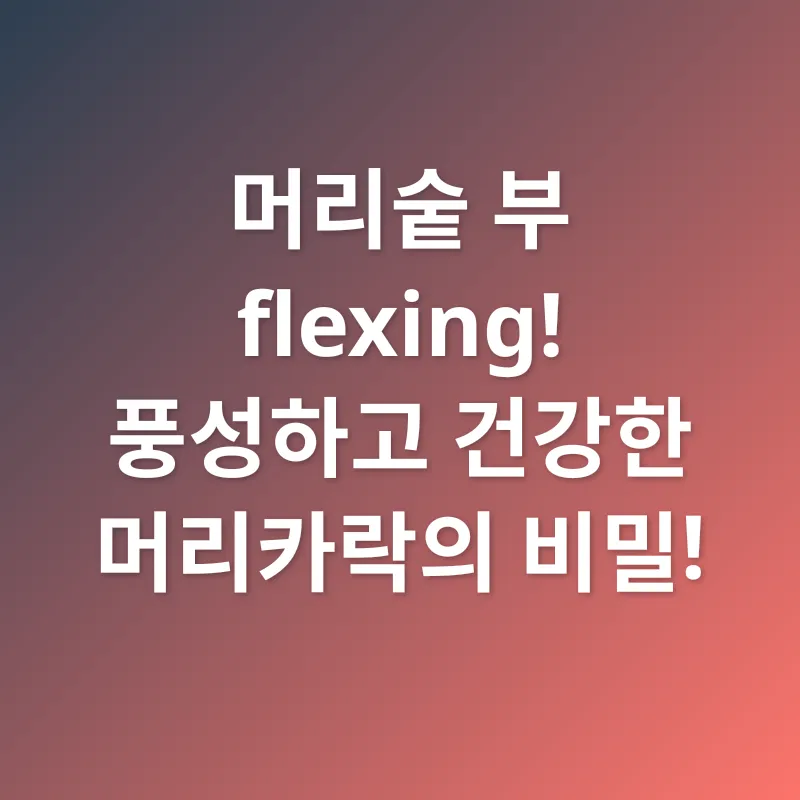 한련초 효능_2