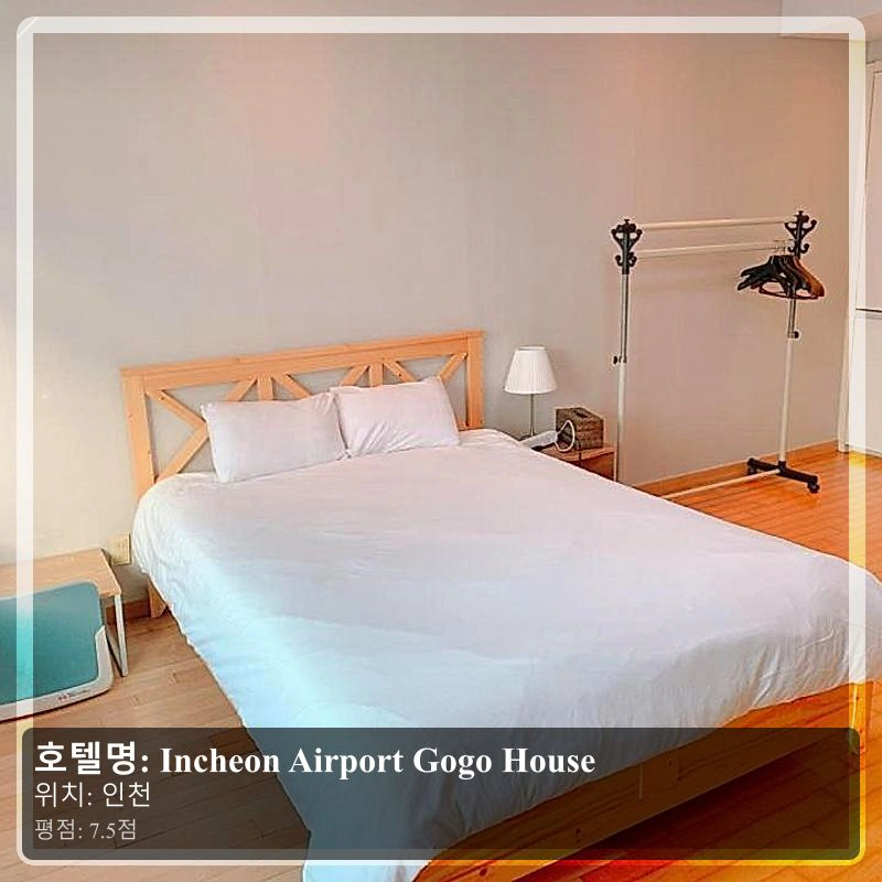 Incheon Airport Gogo House_7