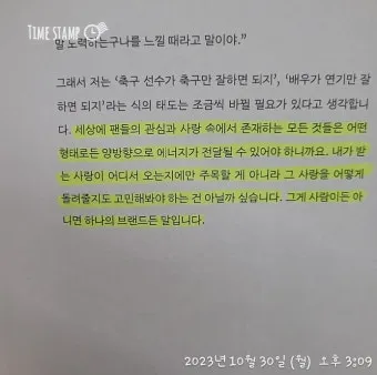 동해번쩍 서해번쩍 맞춤법과 올바른 사용_14