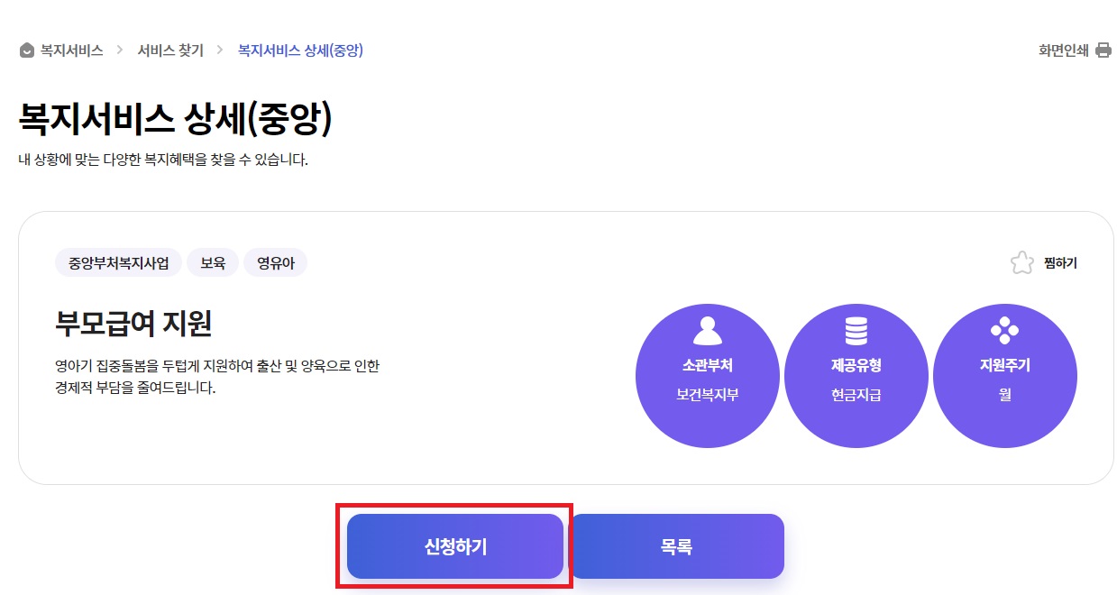 복지로-접속화면2