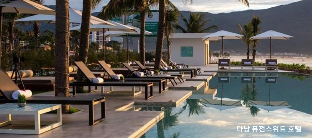 베트남 퓨전 스위트 다낭 비치