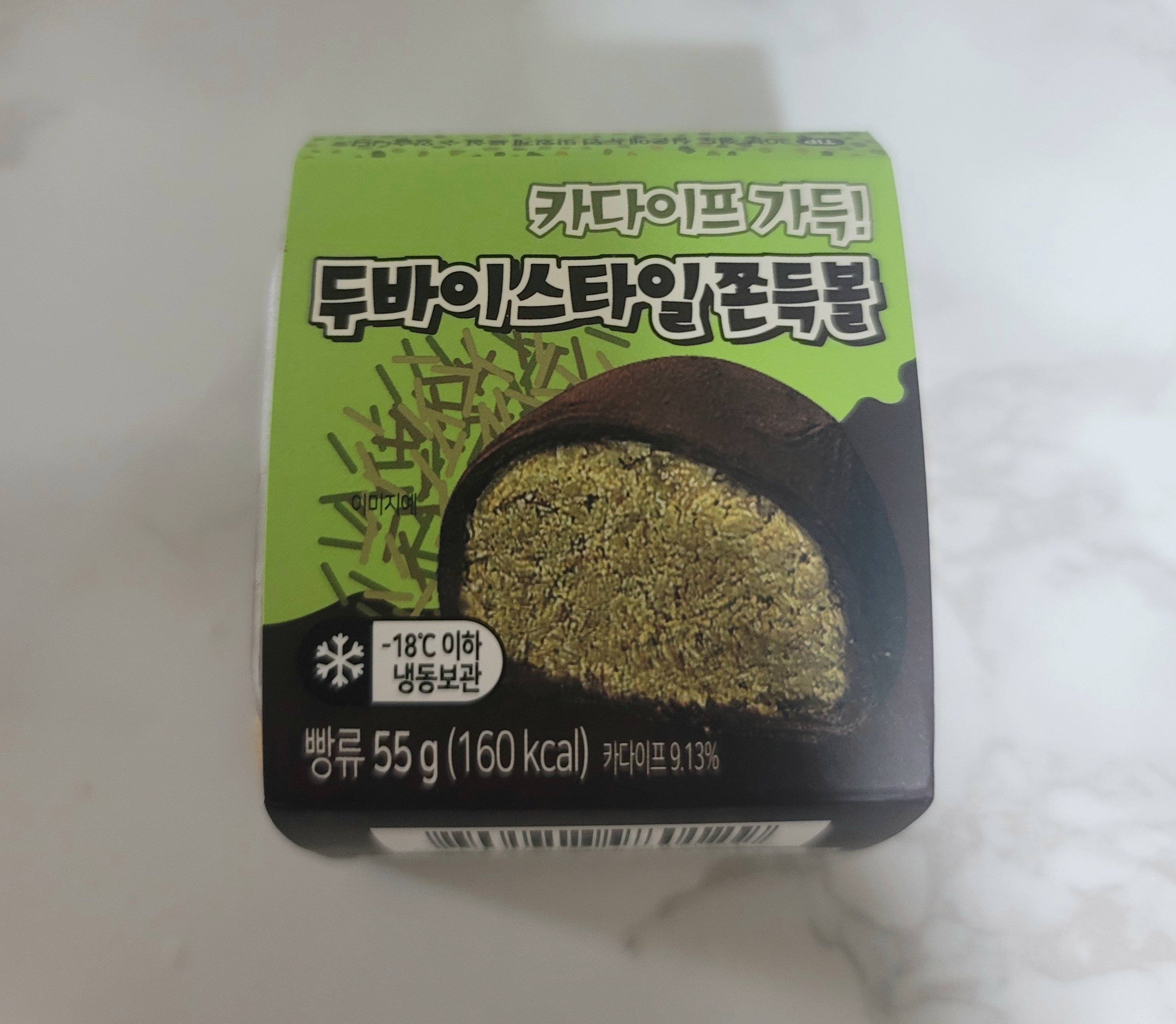 카다이프 가득! 두바이스타일쫀득볼