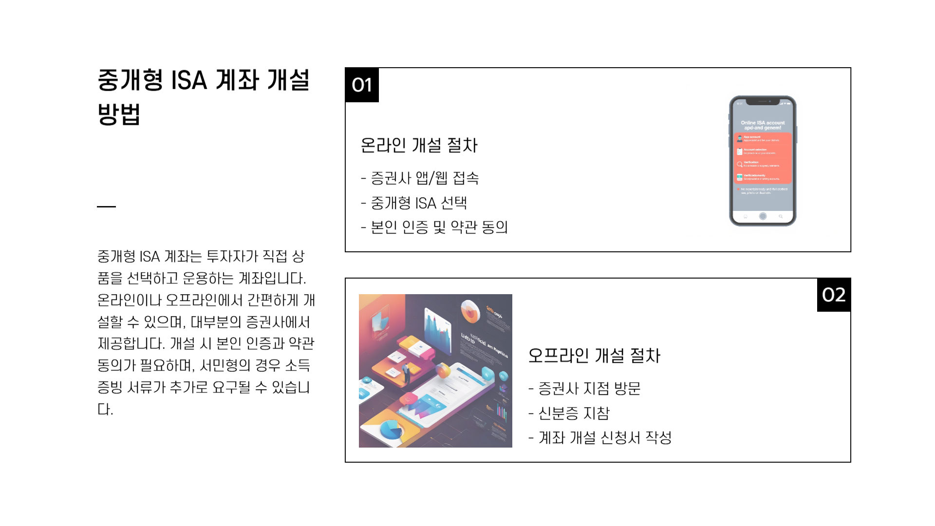 ISA계좌 추천