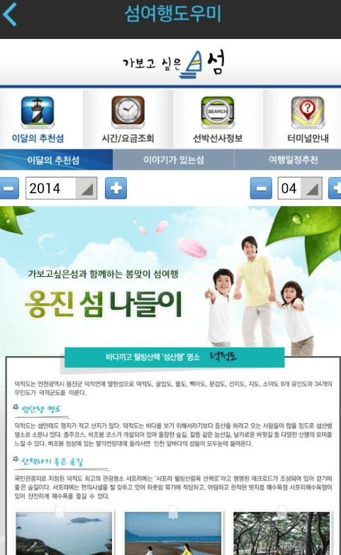 가보고 싶은 섬