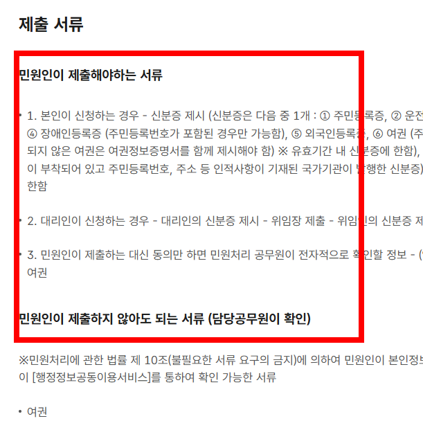 운전경력증명서 인터넷발급 따라하기