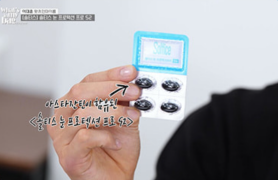 솔티스 눈 영양제 이대훈 선수 후기